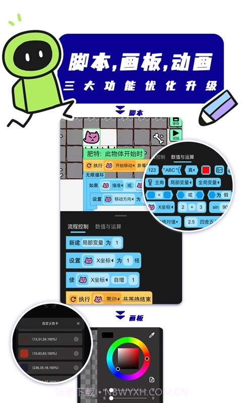 创游世界正版截图3