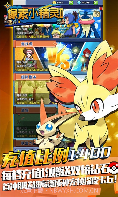 像素小精灵手机版截图4