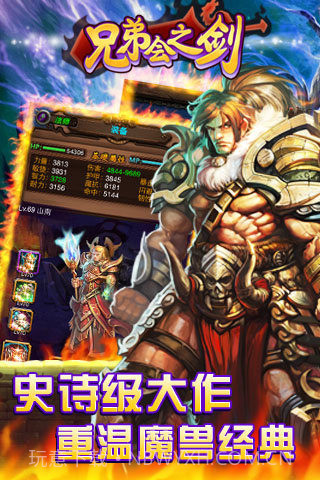兄弟会之剑截图2