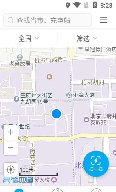 联合快充截图2 联合快充截图2