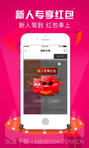 优购时尚商城截图3 优购时尚商城截图3