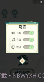 头脑城堡v1.8.0截图2