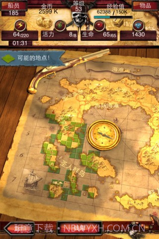 七海之王修改版截图1