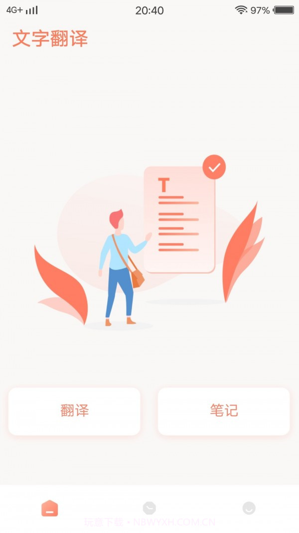 MeTu翻译截图1