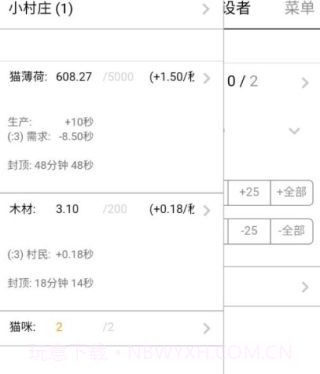 猫国建设者截图1 猫国建设者截图1