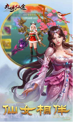 九界仙途H5下载,九界仙途V1.1.2 安卓截图2