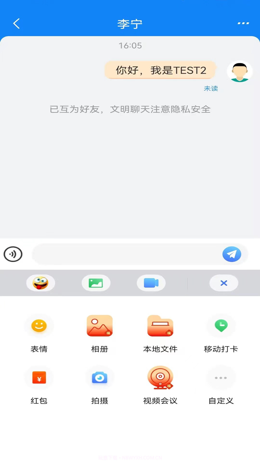 晓卉截图2
