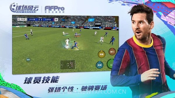 球场风云v107.032截图1