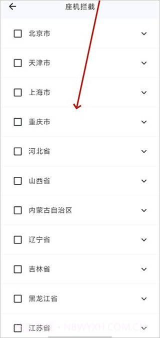 拦截猫官方版截图1 拦截猫官方版截图1