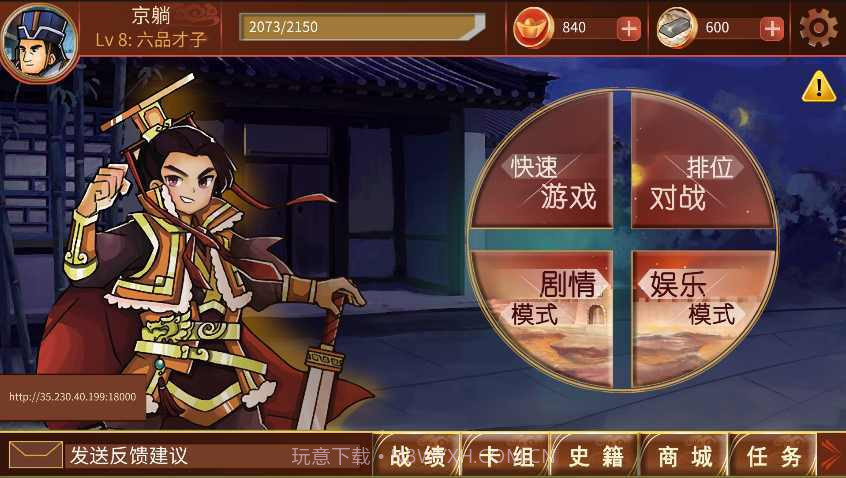 新皇上驾到截图3 新皇上驾到截图3