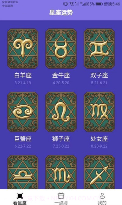 一点聚看2024最新版截图3 一点聚看2024最新版截图3