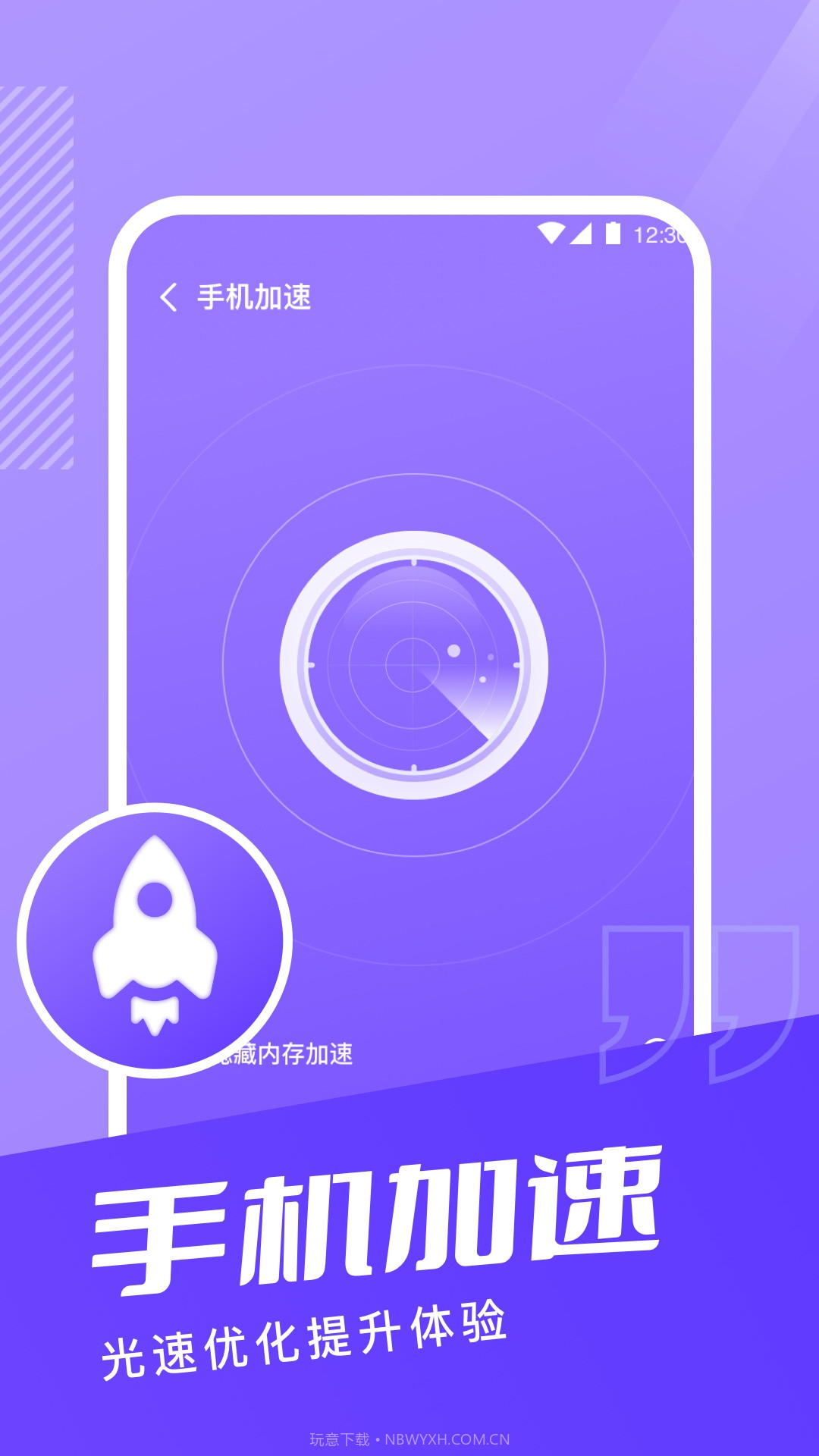 超能手机清理截图1 超能手机清理截图1