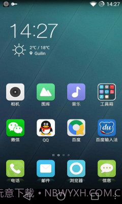 果壳轻系统截图1