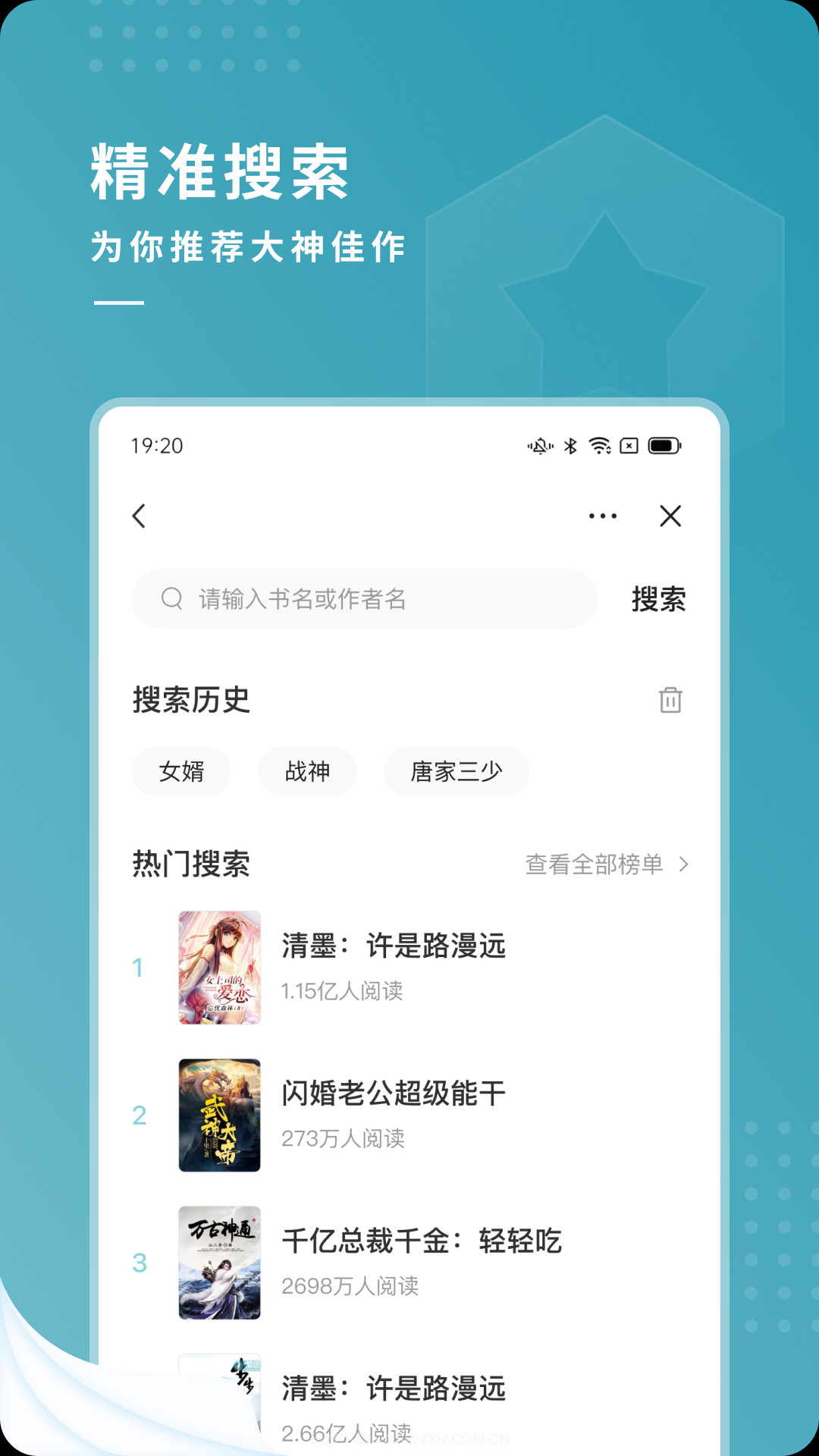 常翻小说截图1
