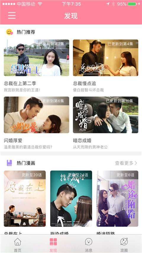 剧能玩免费截图2