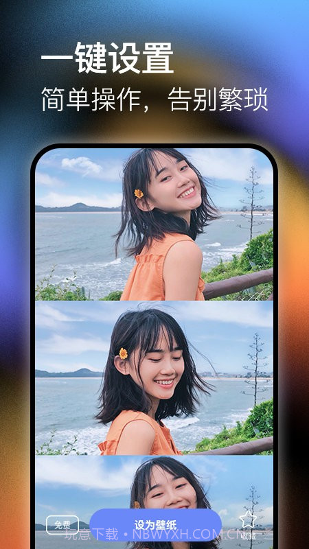 极壁纸截图4 极壁纸截图4