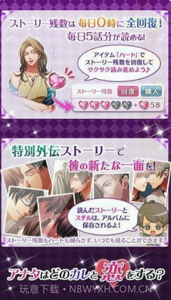 爱人契约官网版截图3