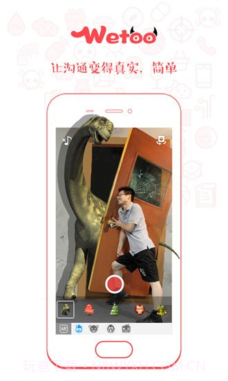 wetoo手机版截图2 wetoo手机版截图2