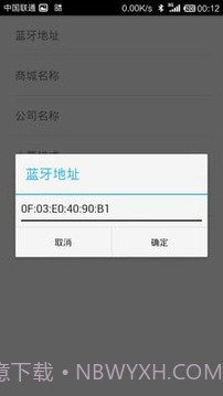 度思蓝牙打印机手机版截图2 度思蓝牙打印机手机版截图2