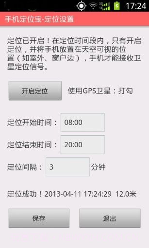 甲虫玩机定位截图2 甲虫玩机定位截图2