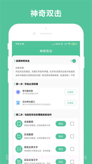 办公助手手机版截图1