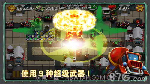 小小指挥官免费版截图2 小小指挥官免费版截图2