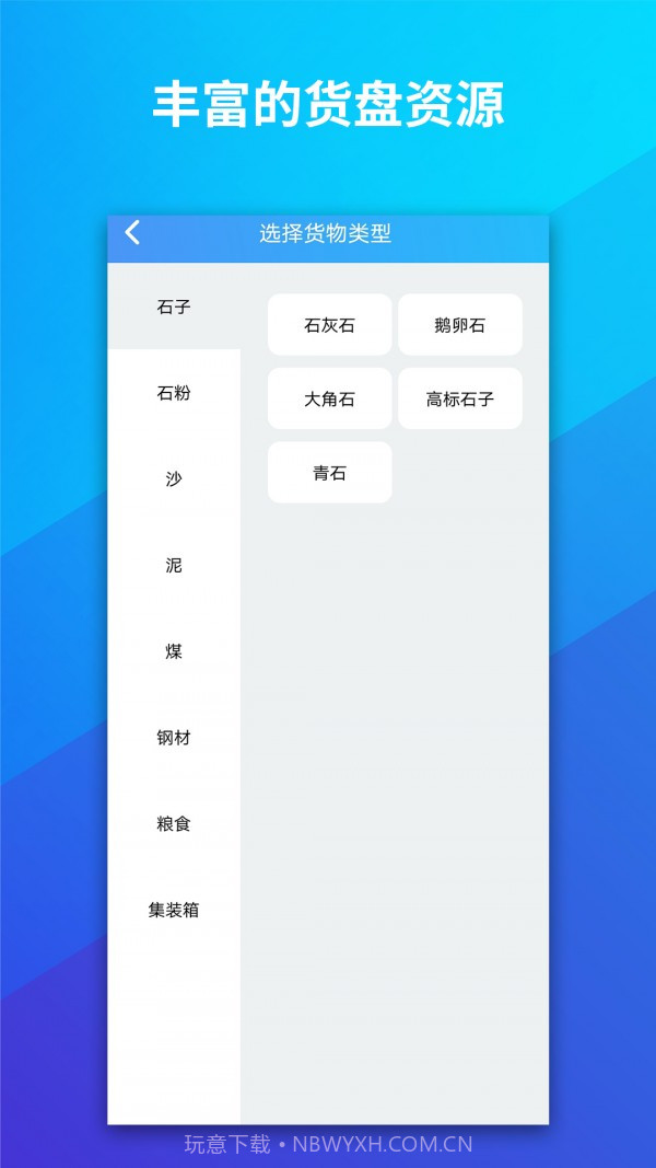 船旺截图3