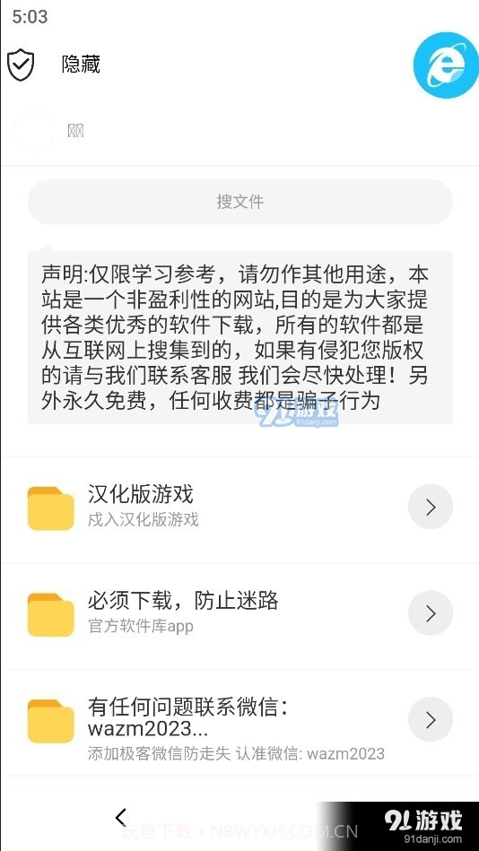 极客软件库截图3 极客软件库截图3