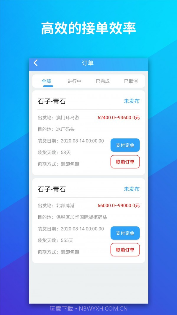 船旺截图5