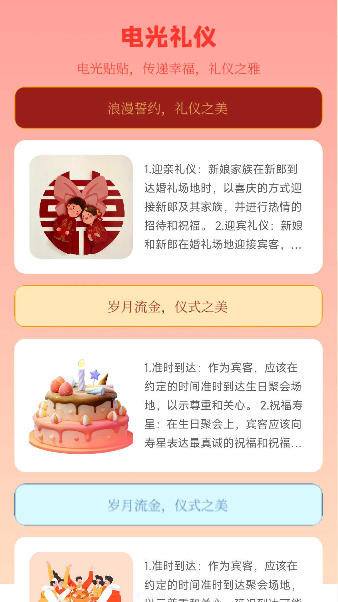 电光帖帖截图2 电光帖帖截图2