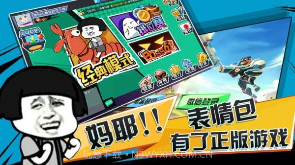 表情联盟手机版截图4 表情联盟手机版截图4