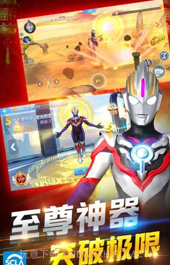 奥特曼正义降临无敌版截图3