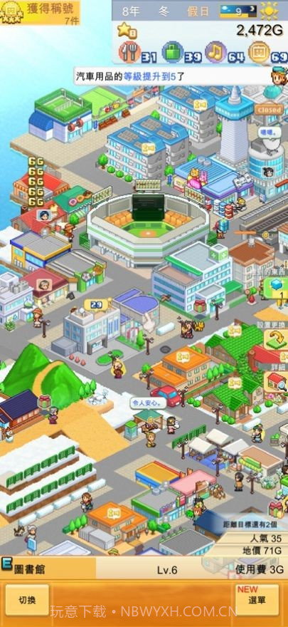 创造都市岛物语完整版截图1 创造都市岛物语完整版截图1