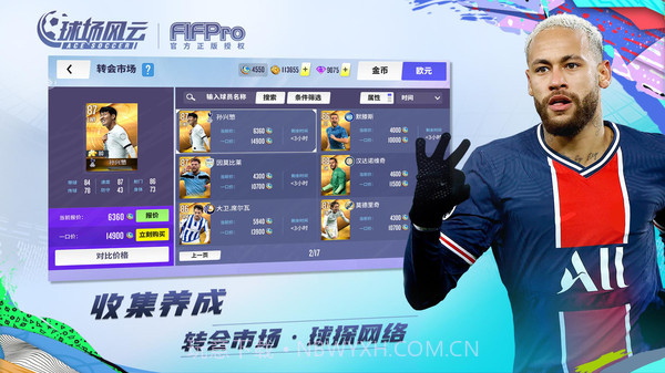 球场风云v107.032截图2