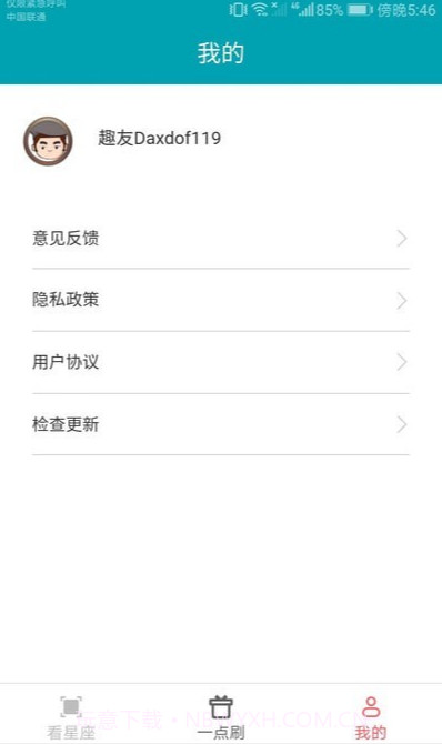 一点聚看2024最新版截图1 一点聚看2024最新版截图1