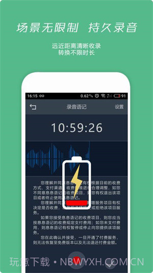 办公助手手机版截图3