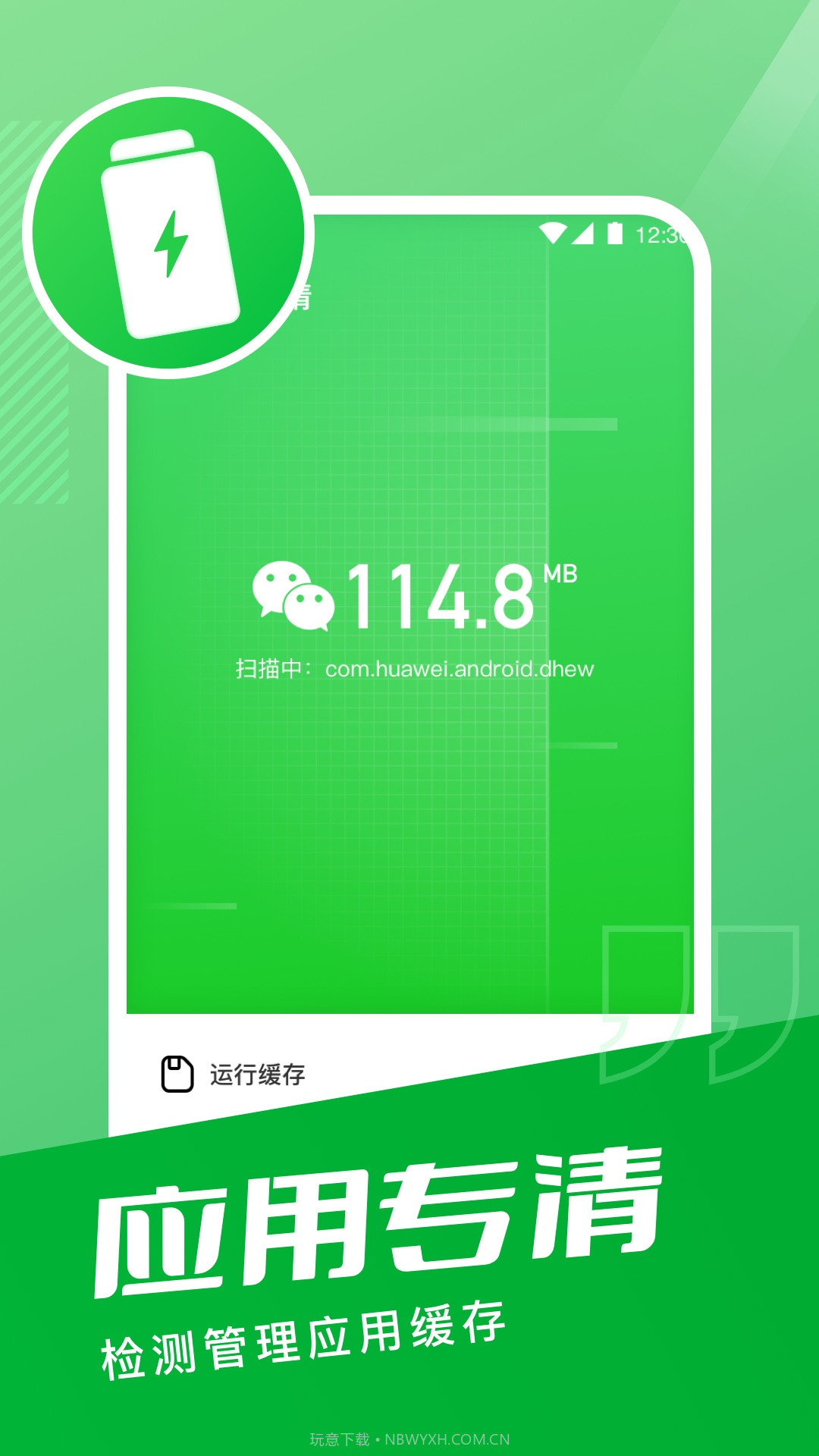 超能手机清理截图4 超能手机清理截图4