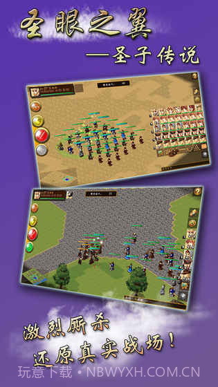 圣眼之翼:圣子传说截图5 圣眼之翼:圣子传说截图5