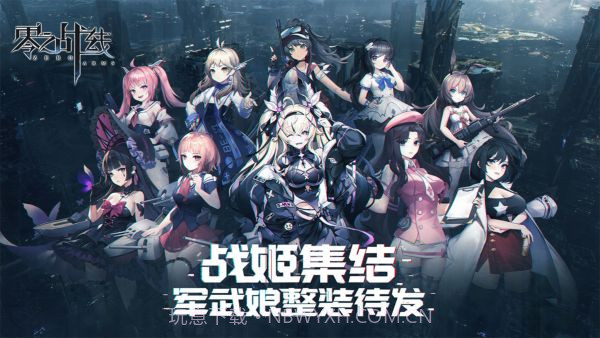 零之战线国际服截图4