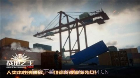 战地之王单机版截图1 战地之王单机版截图1