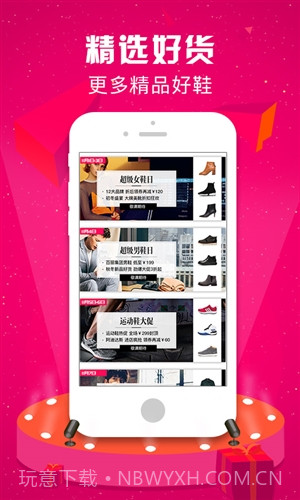 优购时尚商城截图2 优购时尚商城截图2