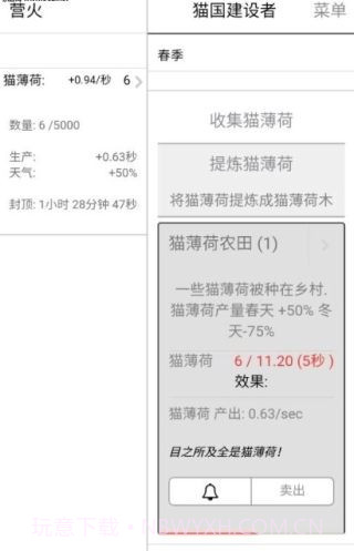 猫国建设者截图3 猫国建设者截图3