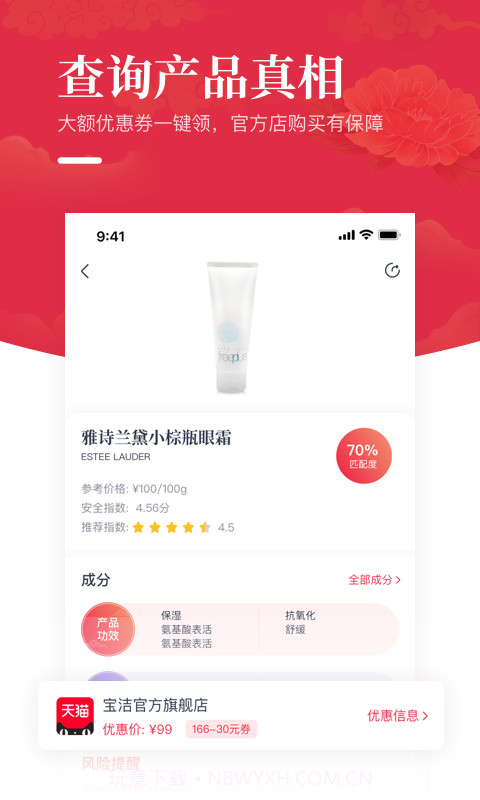 美美哒美肤截图3 美美哒美肤截图3