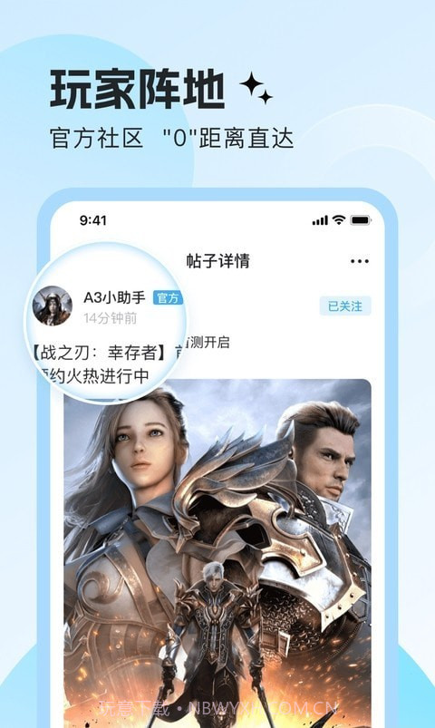明日之星盒子截图2 明日之星盒子截图2