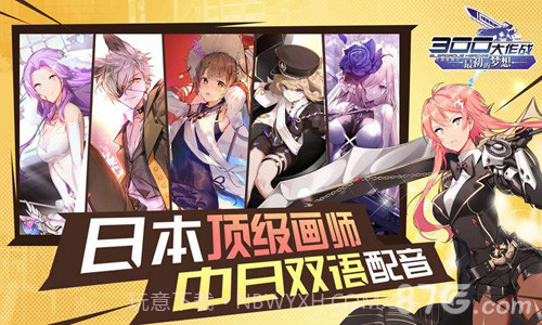 三百英雄手游截图5