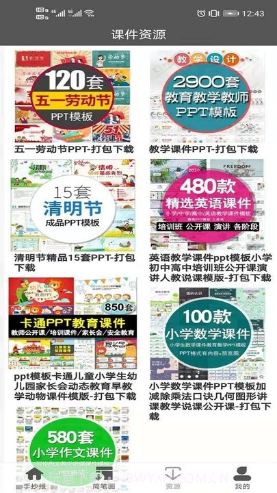 手抄报模板截图3