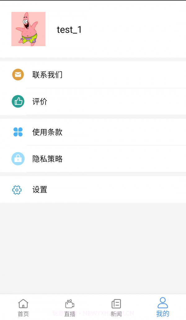 创正课堂2024截图4