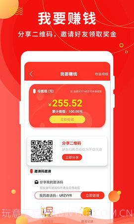 微粉助手手机版截图3