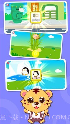 咪启幼儿早教截图3