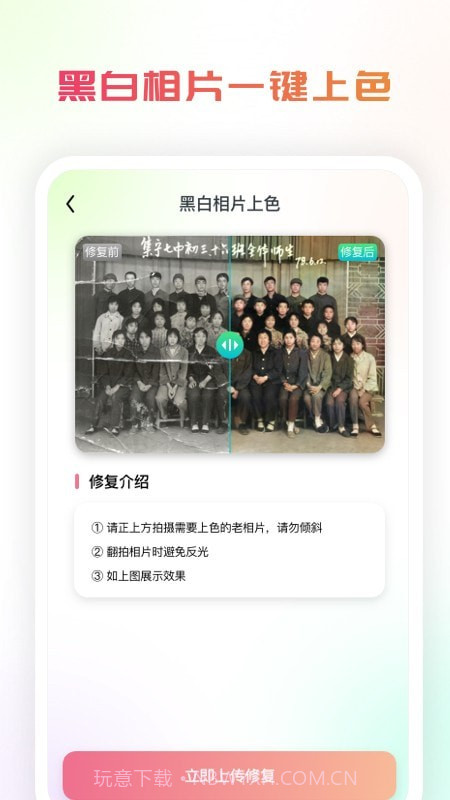 复得照片恢复最新版截图3